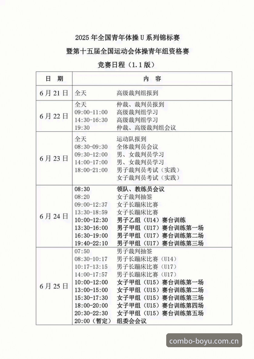 博鱼体育赛事日历 博鱼体育赛事日历怎么用?老用户带你解锁2025赛事追踪新姿势