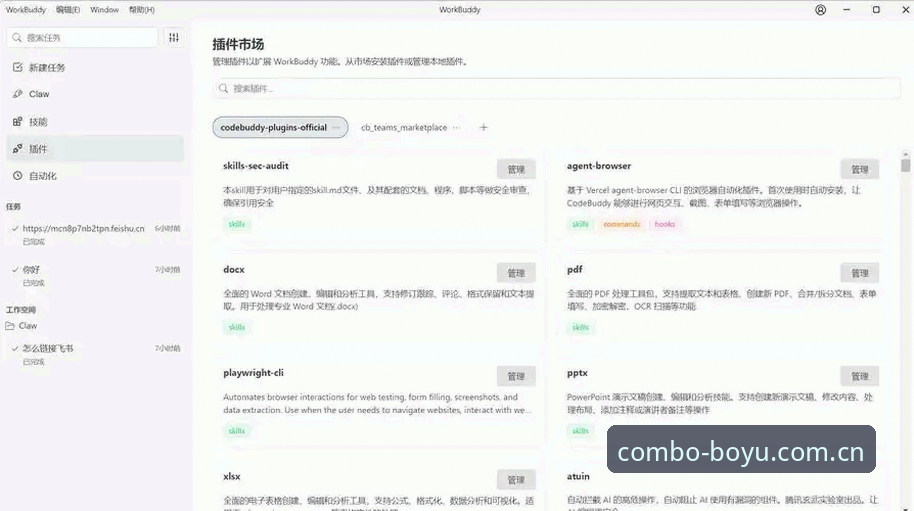 博鱼综合平台iOS版实战深度分析：从安装到数据验证全流程解析