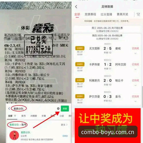 博鱼体育赛事比分对比 资深用户教你玩转博鱼综合平台:体育赛事比分对比实战经验全解析